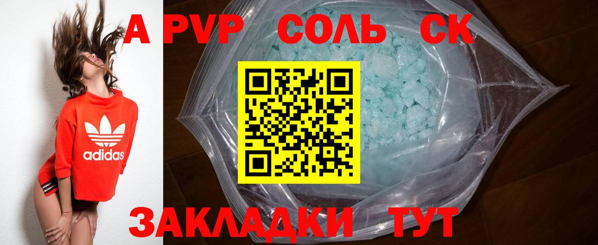 Обь  сколько стоит  Вход с VPN  Alpha-PVP крисы CK  Alpha PVP СК 