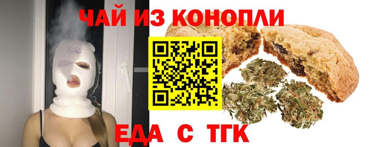 Canna-Cookies конопля  Вход с VPN  Обь 