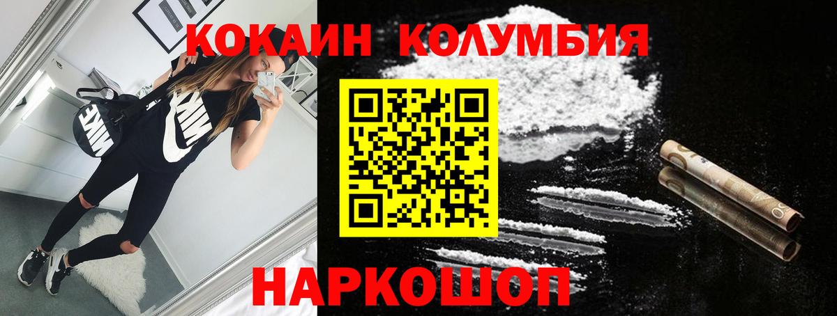 КОКАИН Columbia Обь