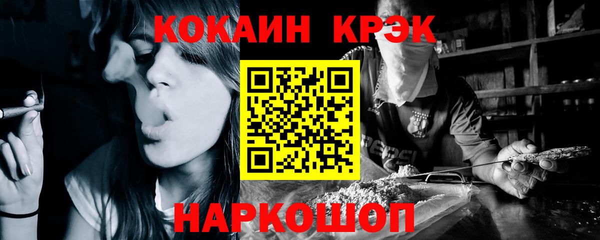 COCAIN  Вход с VPN  Обь  КОКАИН FishScale 