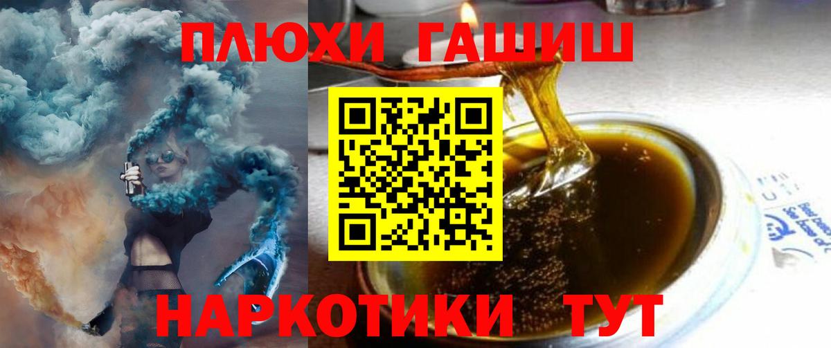 Обь  Гашиш Premium  Гашиш Cannabis  Вход с VPN 