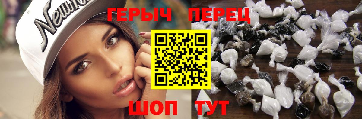 Героин афганец  Вход с VPN  Обь 
