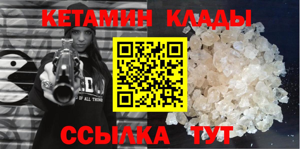 КЕТАМИН VHQ Обь