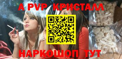прущие крисы Волгодонск