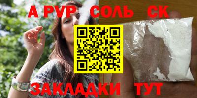 прущие крисы Волгодонск