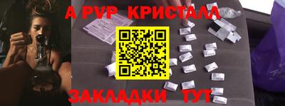 прущие крисы Волгодонск