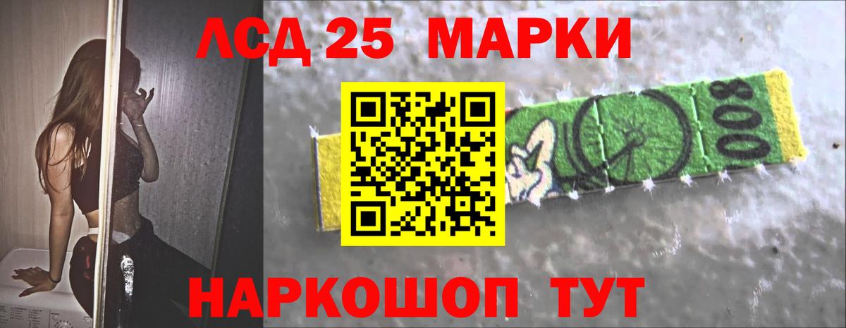 LSD-25 экстази ecstasy  ЛСД экстази ecstasy  Обь  Вход с VPN 