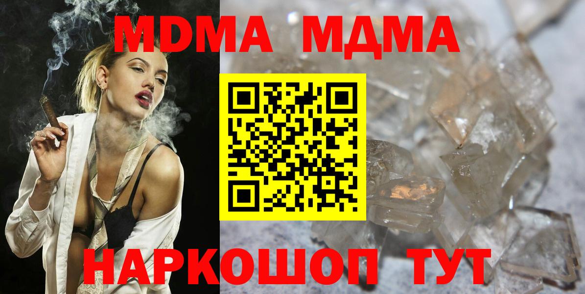 Обь  MDMA VHQ  MDMA  МДМА молли  Вход с VPN 