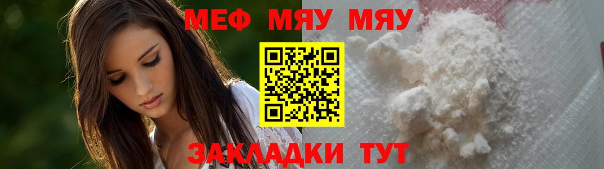 Меф кристаллы Обь