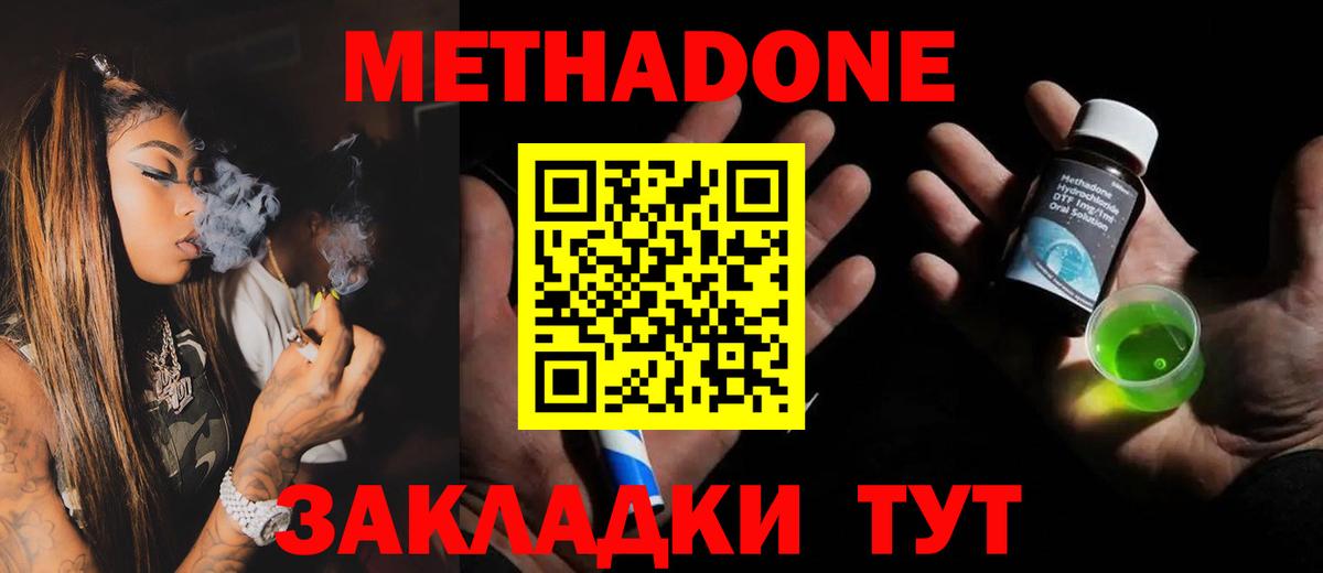 МЕТАДОН белоснежный Обь