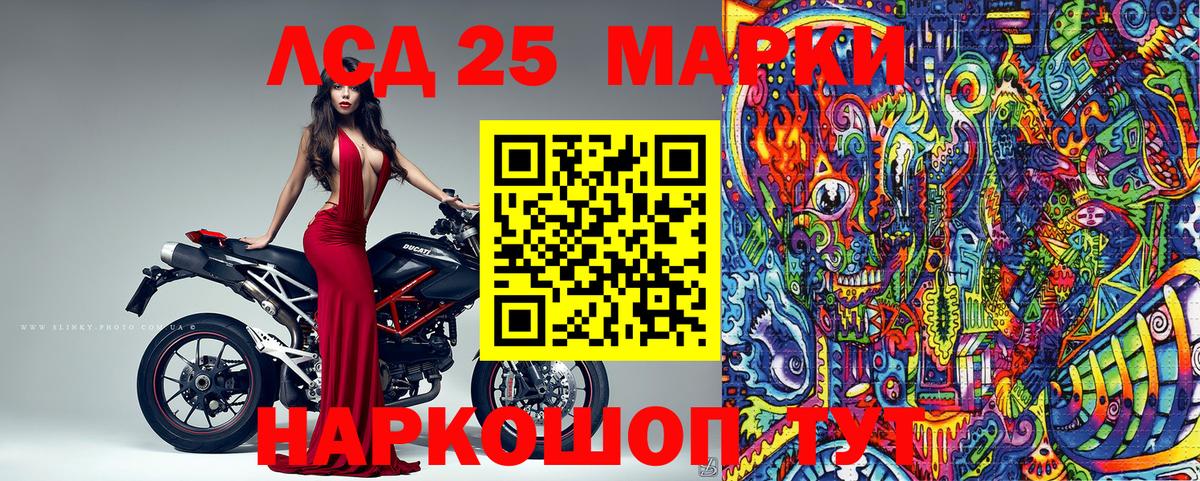 Марки 25I-NBOMe 1,8мг  Вход с VPN  Марки 25I-NBOMe  Обь 