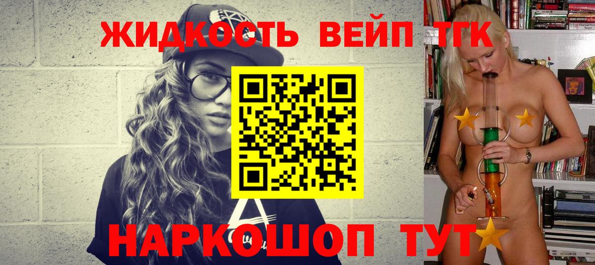Обь  Дистиллят ТГК вейп  Вход с VPN 